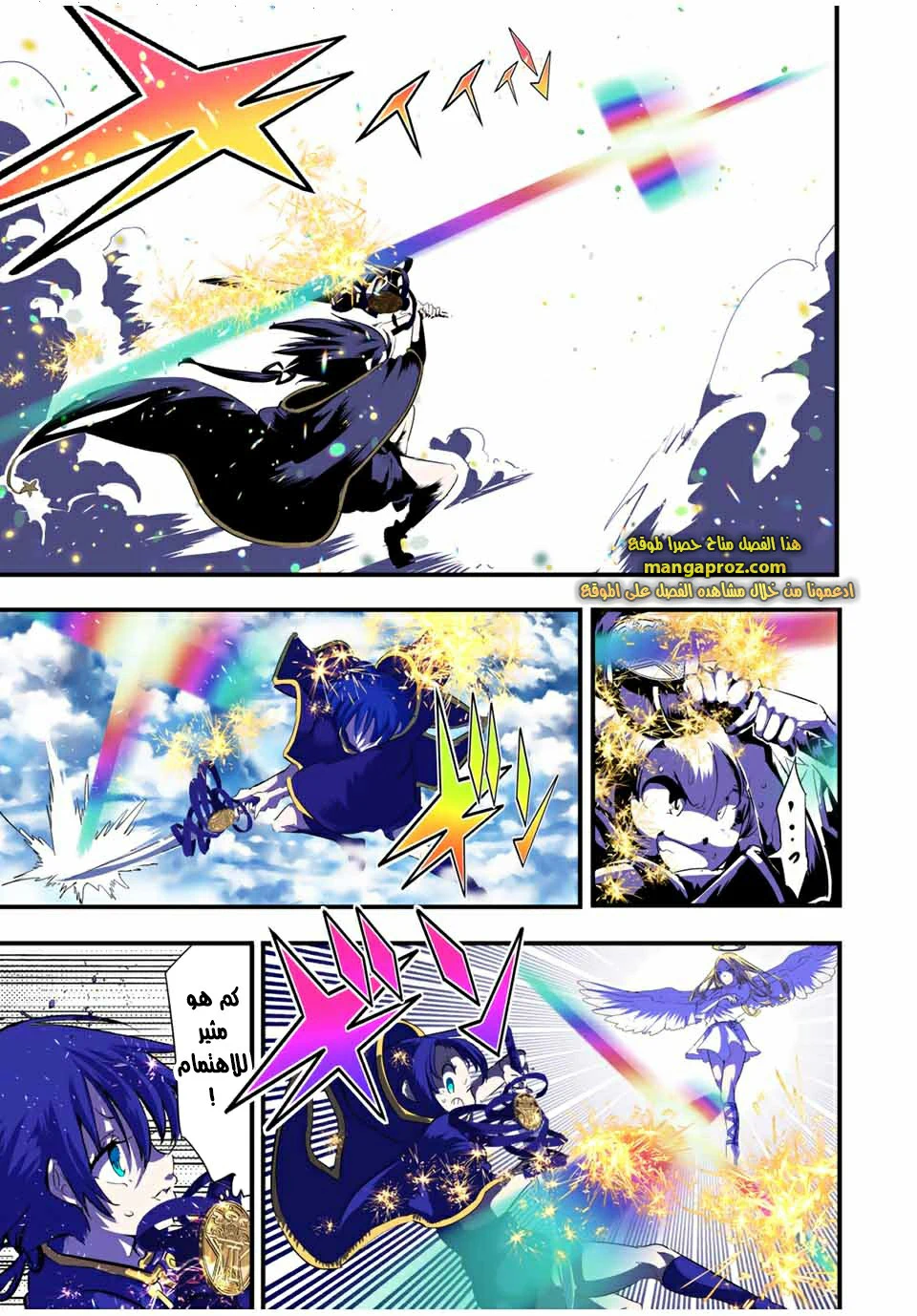 Chapter Image 4