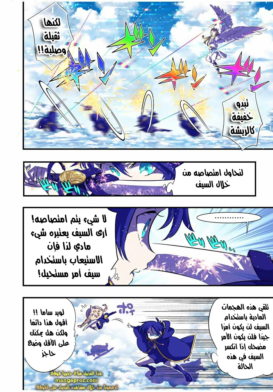 Chapter Image 5