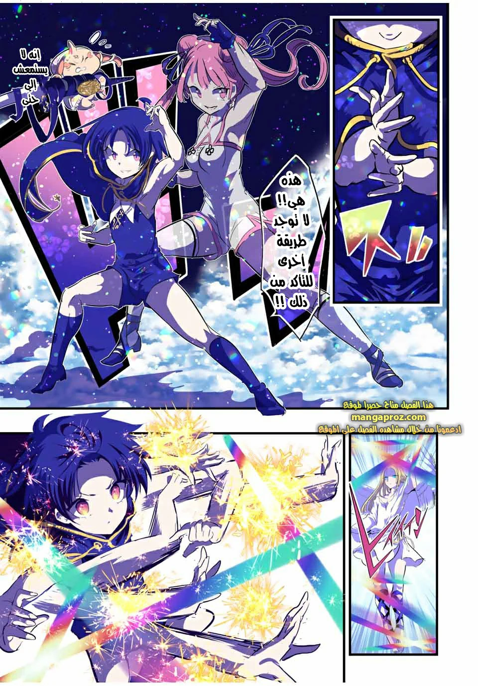Chapter Image 6
