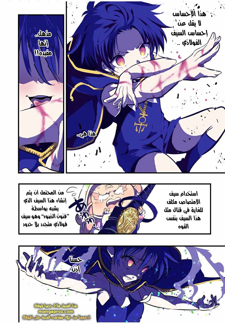 Chapter Image 7