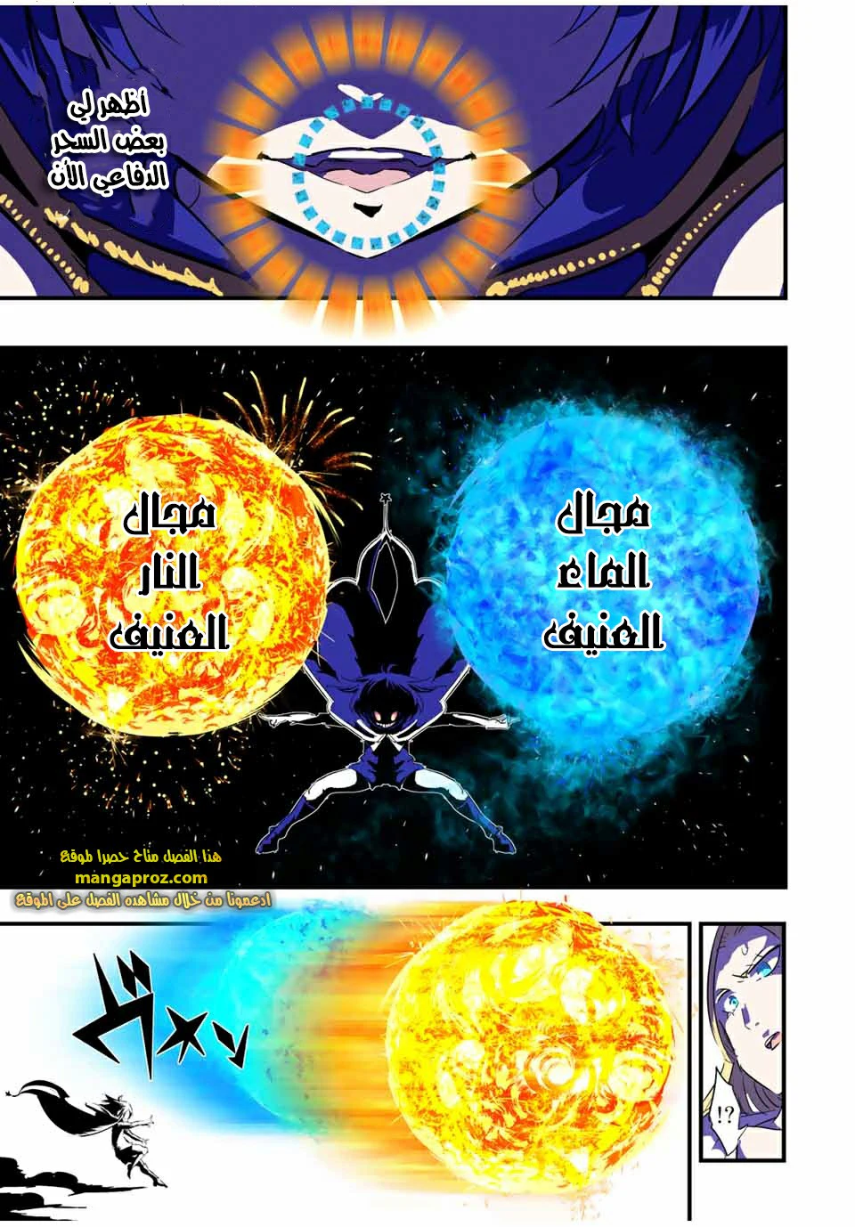Chapter Image 8