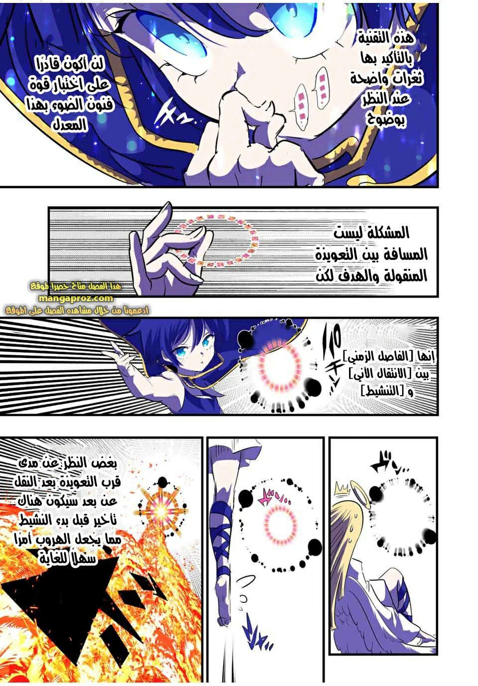 Chapter Image 10