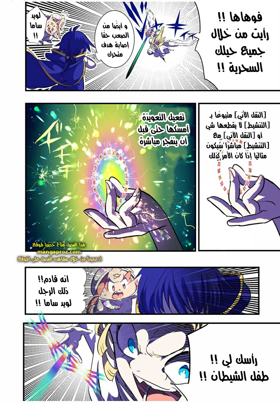 Chapter Image 11