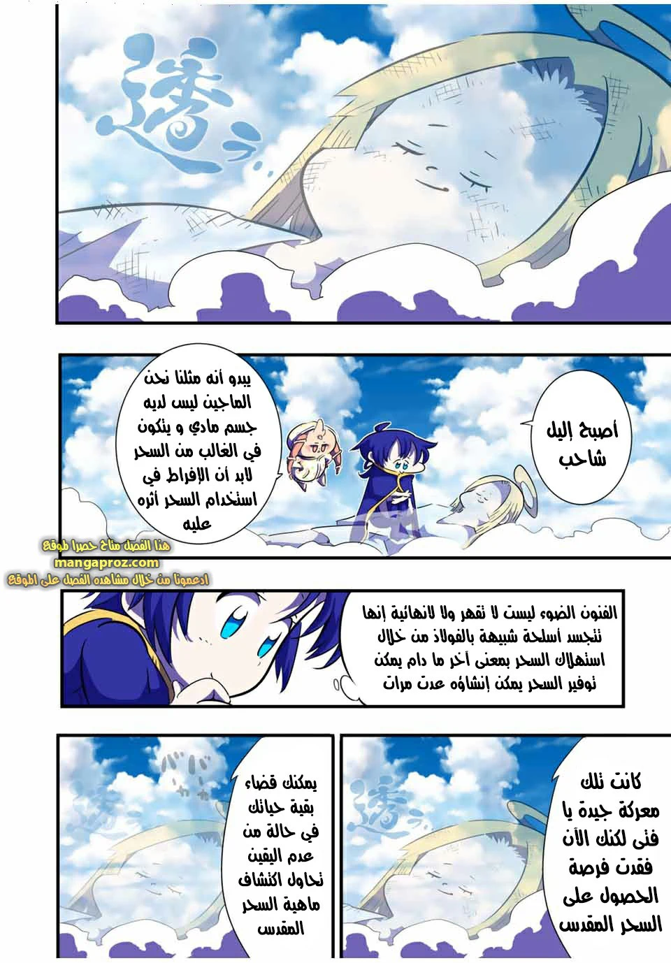 Chapter Image 17