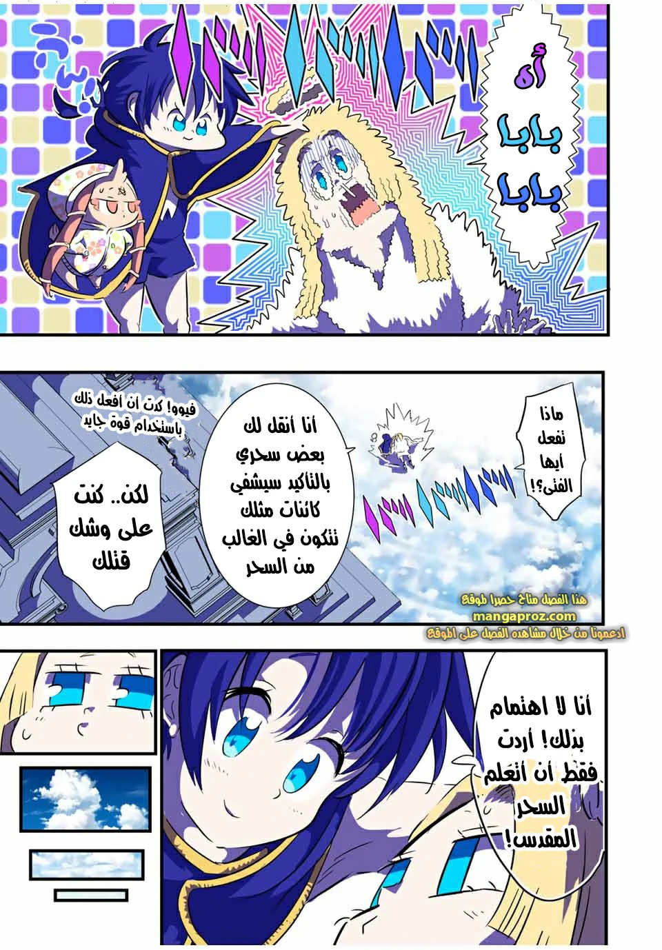 Chapter Image 18