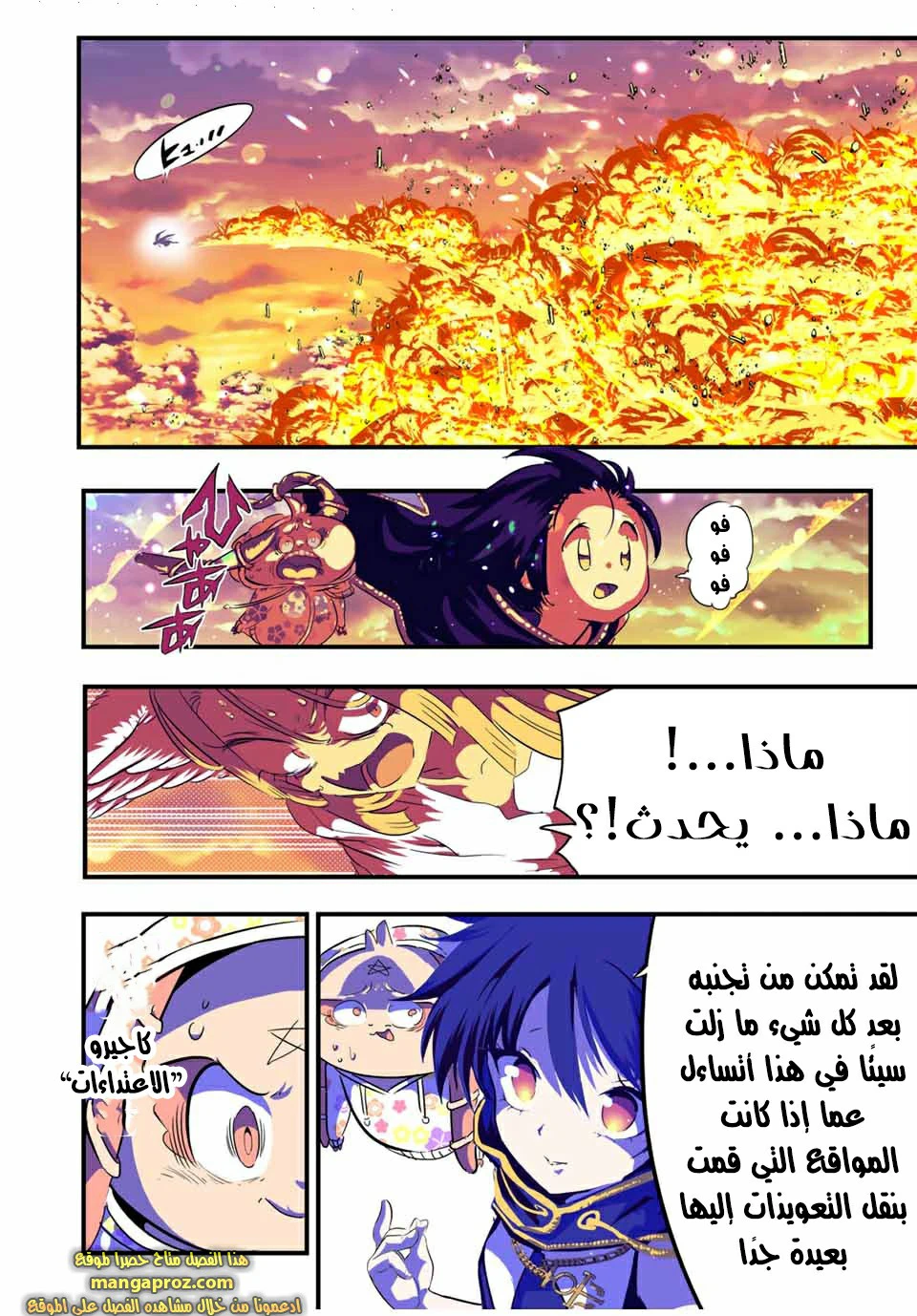 Chapter Image 5