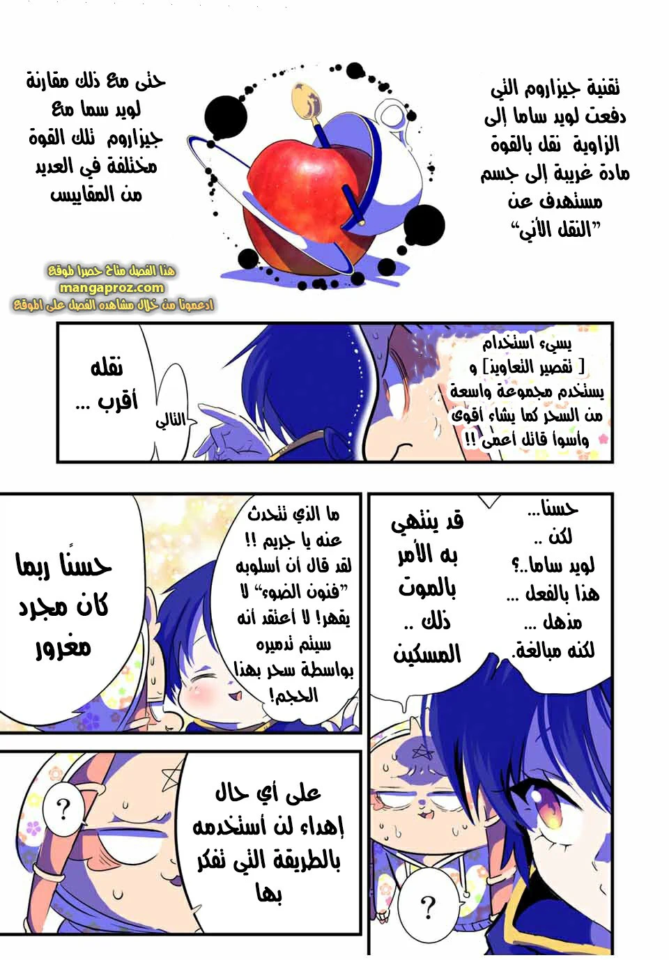 Chapter Image 6