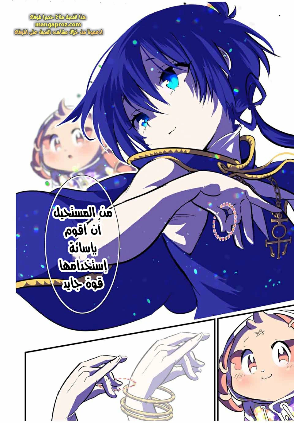 Chapter Image 7