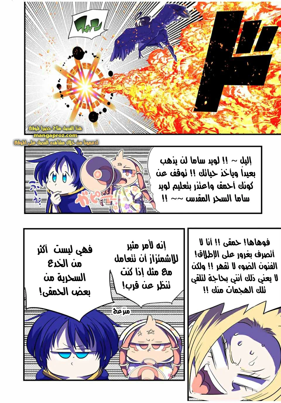 Chapter Image 9