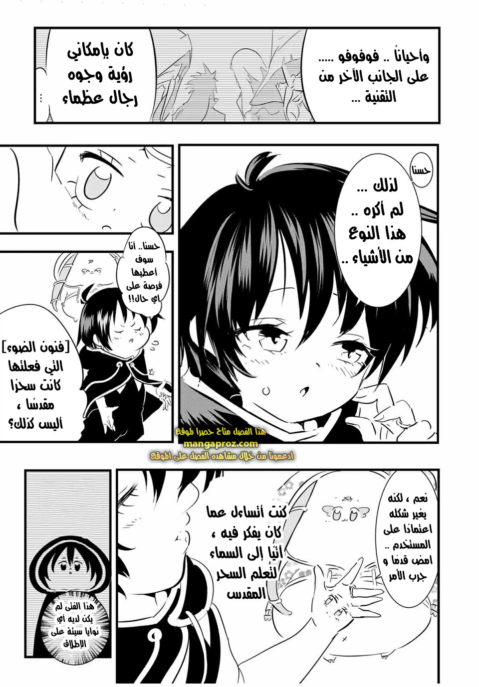 Chapter Image 10