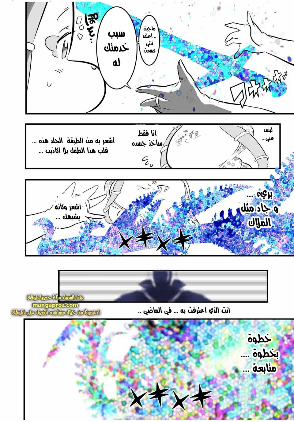 Chapter Image 11