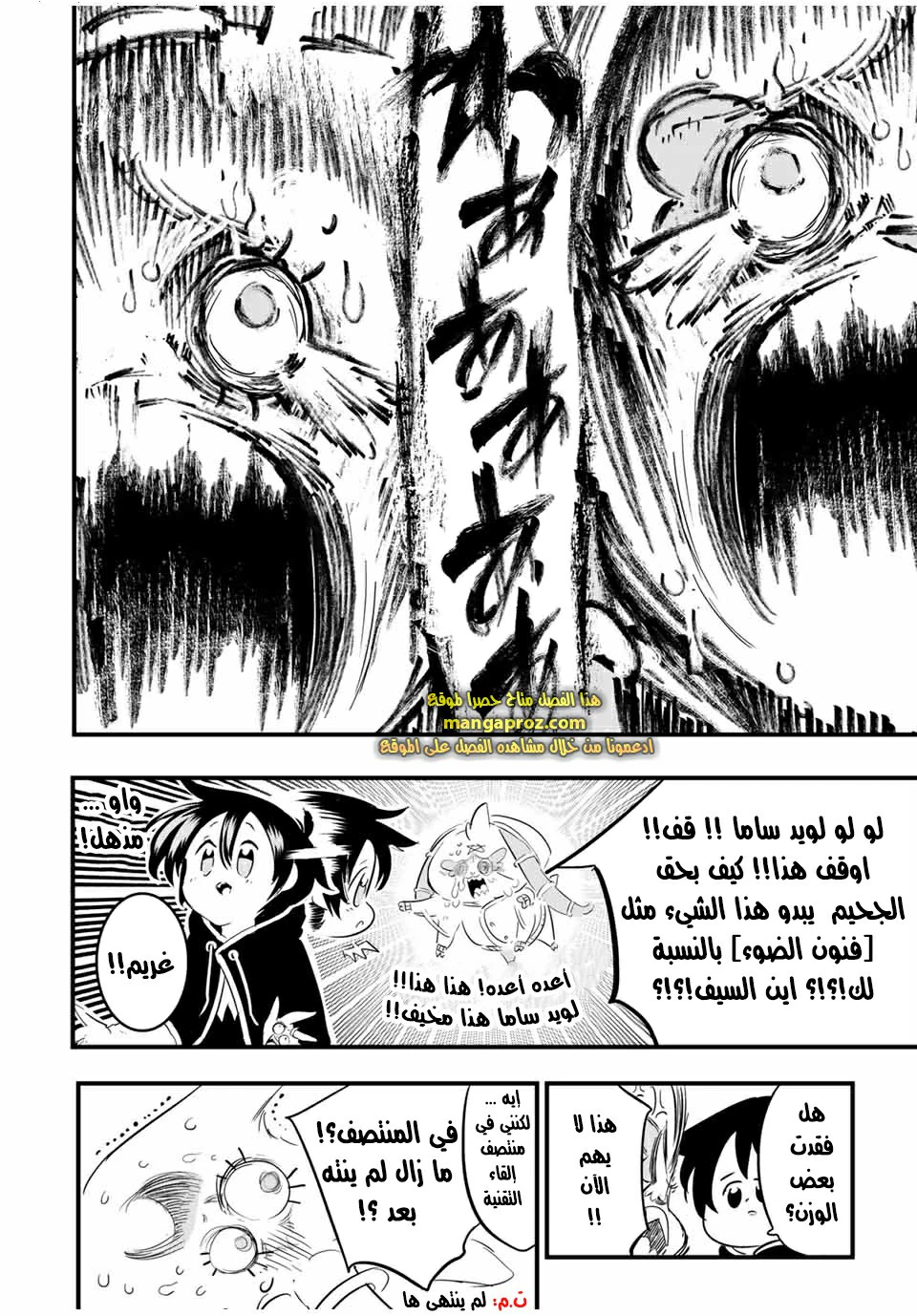 Chapter Image 16