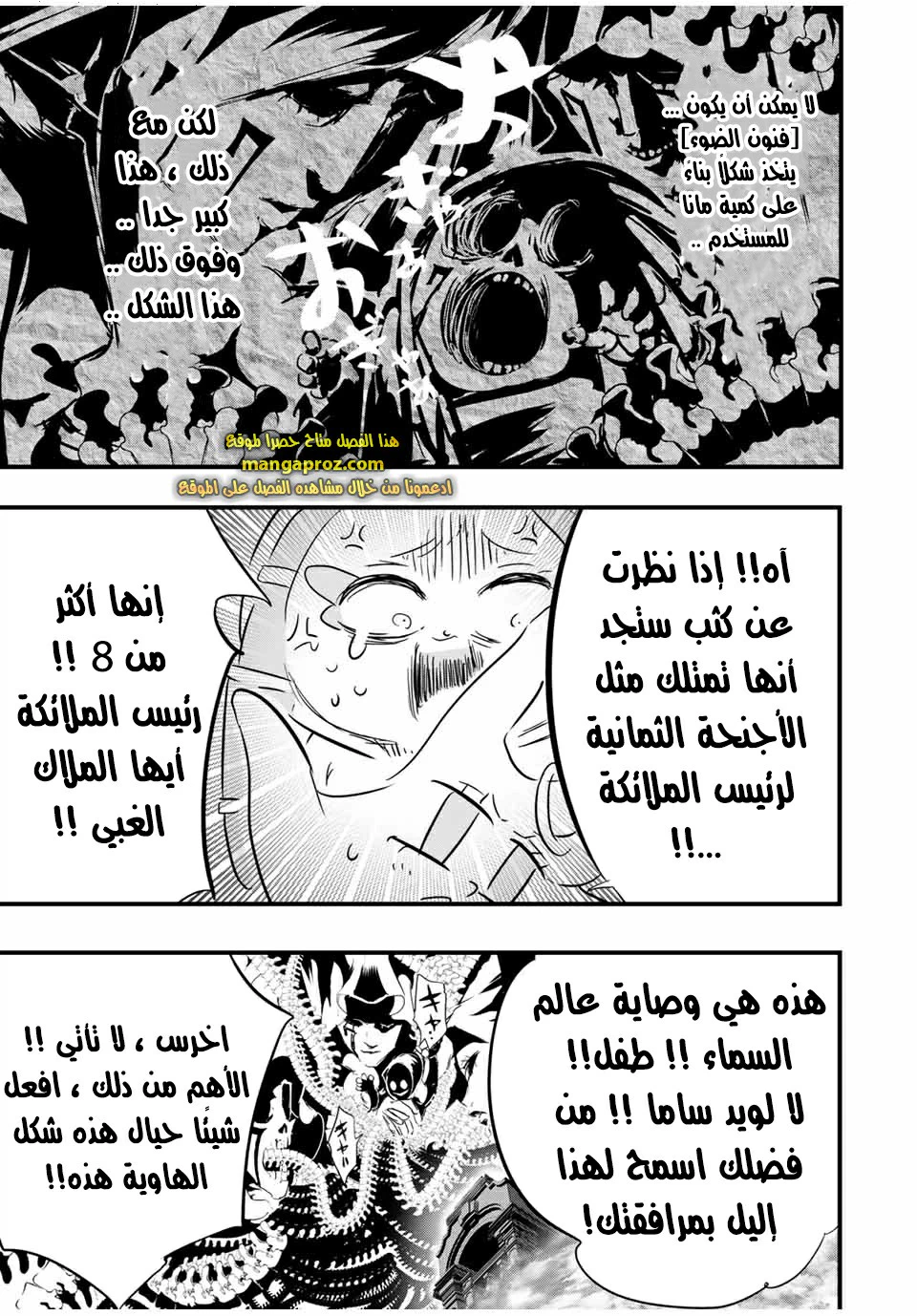 Chapter Image 17