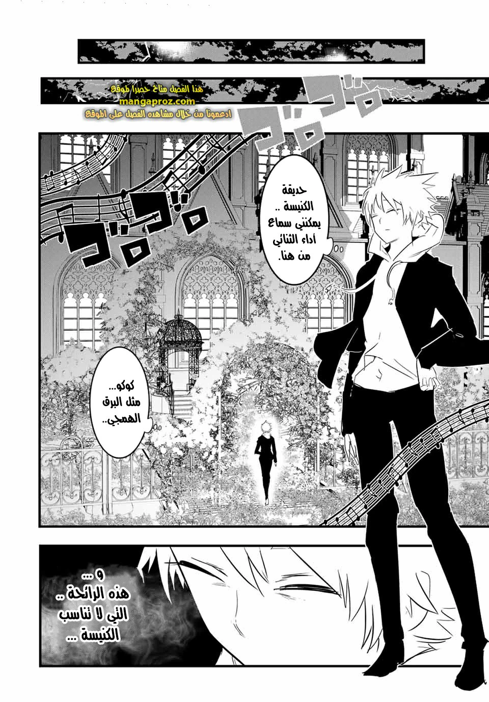 Chapter Image 18