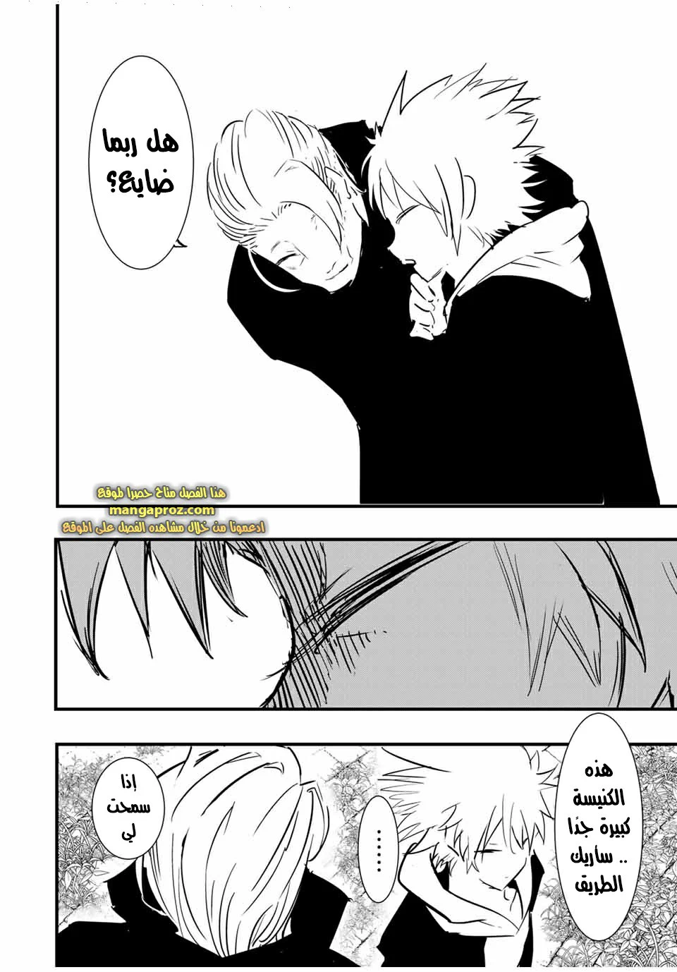 Chapter Image 20