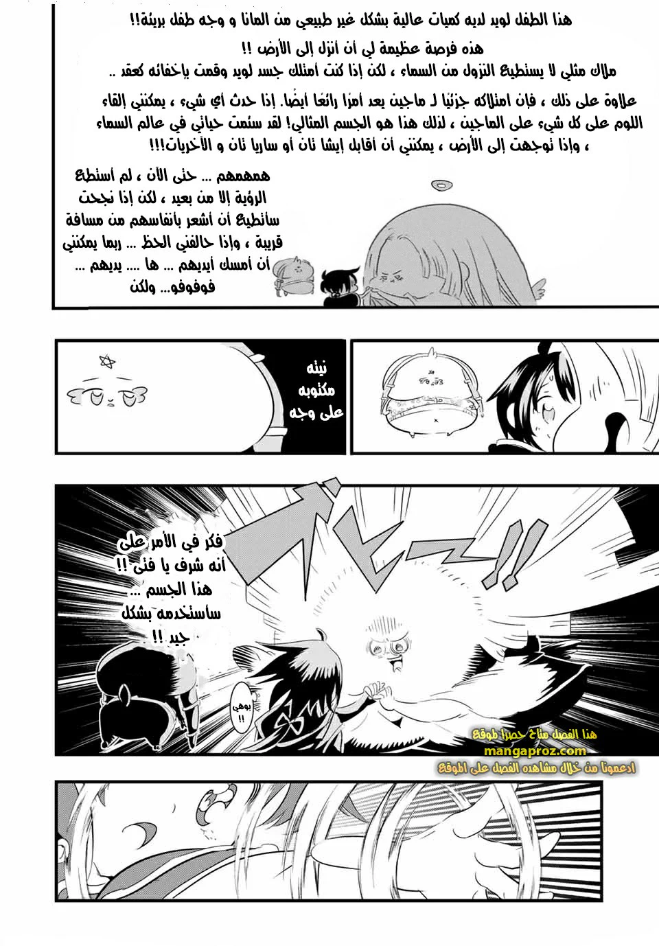Chapter Image 3