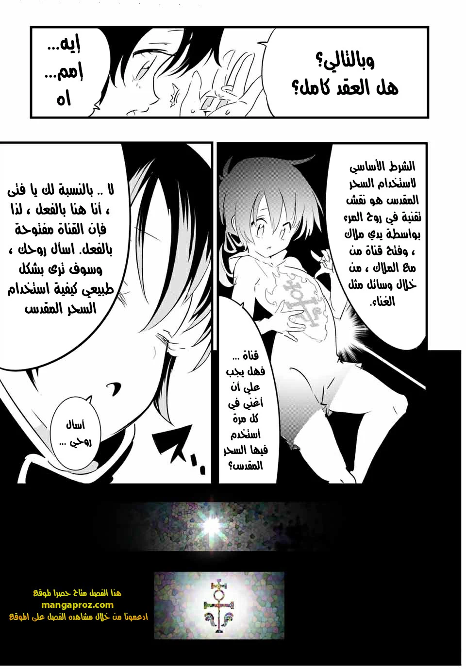Chapter Image 6