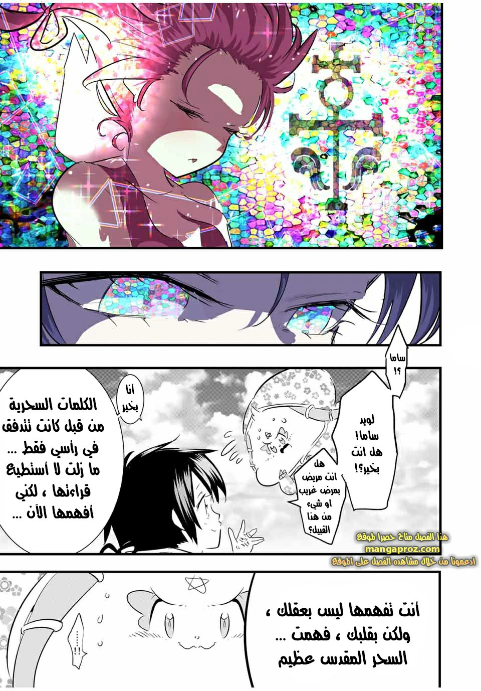 Chapter Image 8