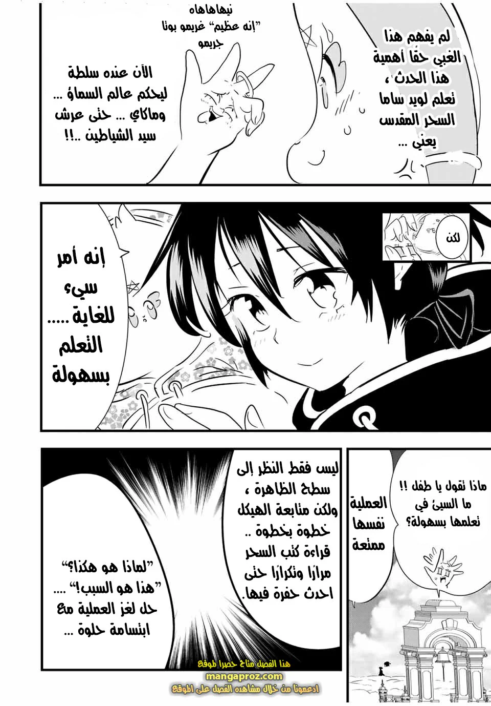 Chapter Image 9
