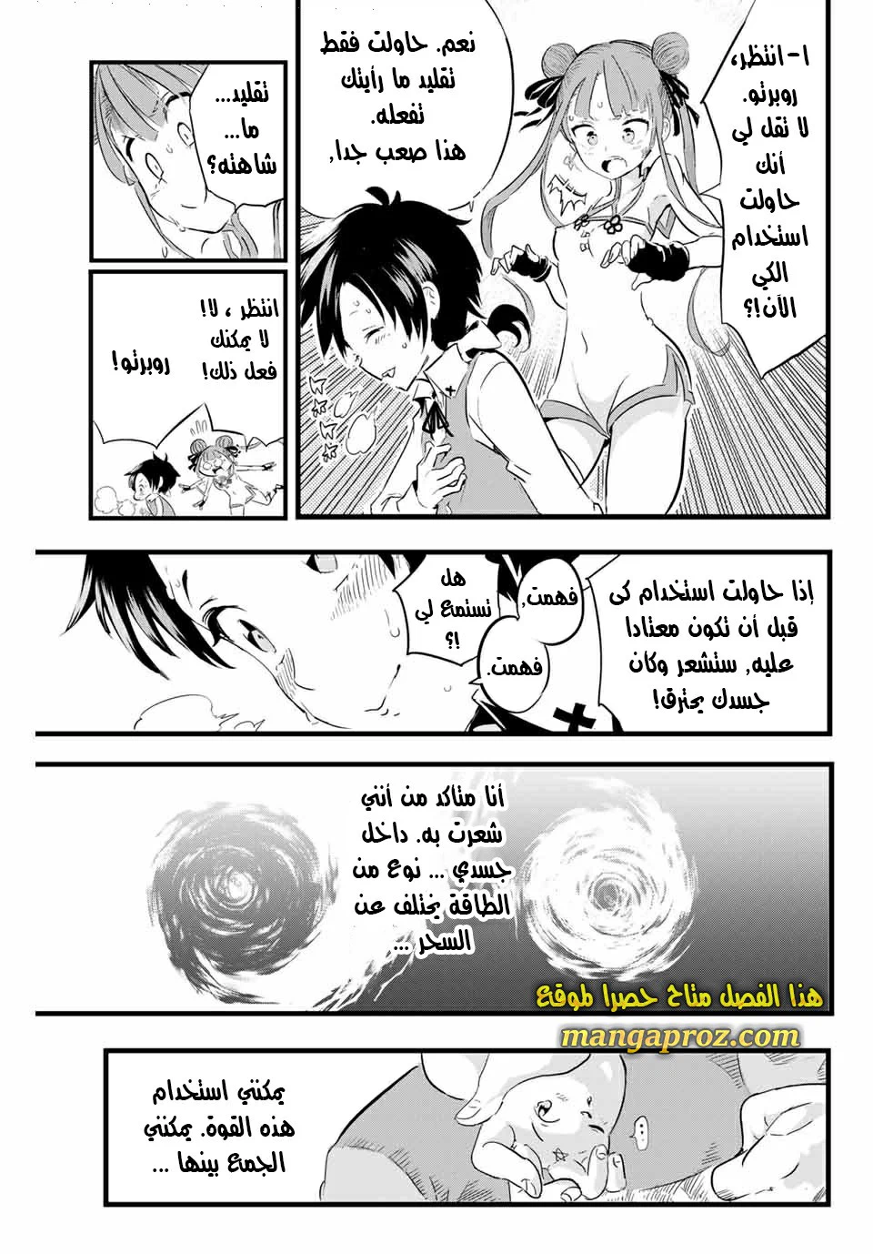 Chapter Image 12