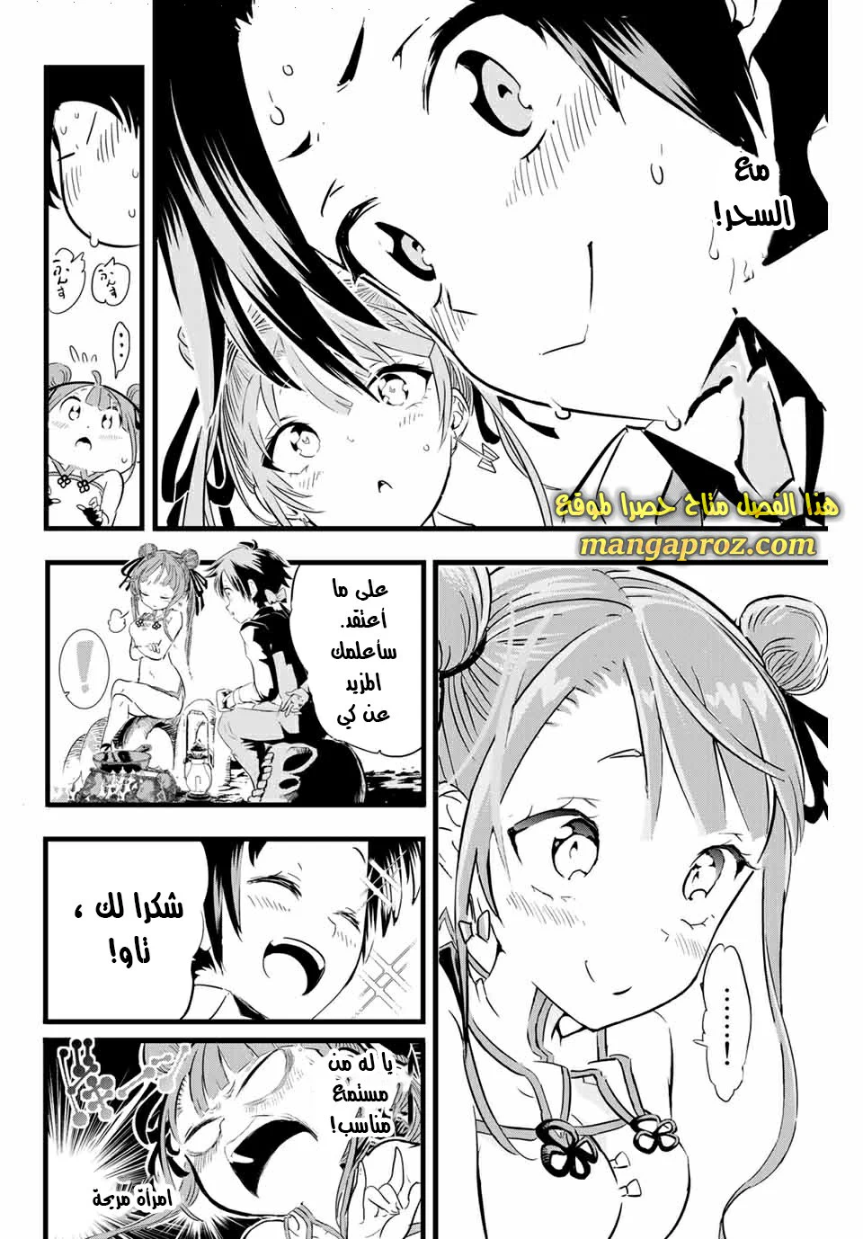 Chapter Image 13