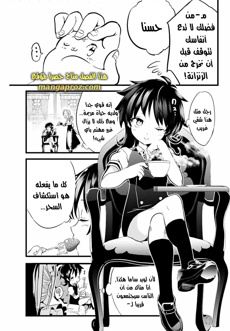 Chapter Image 14