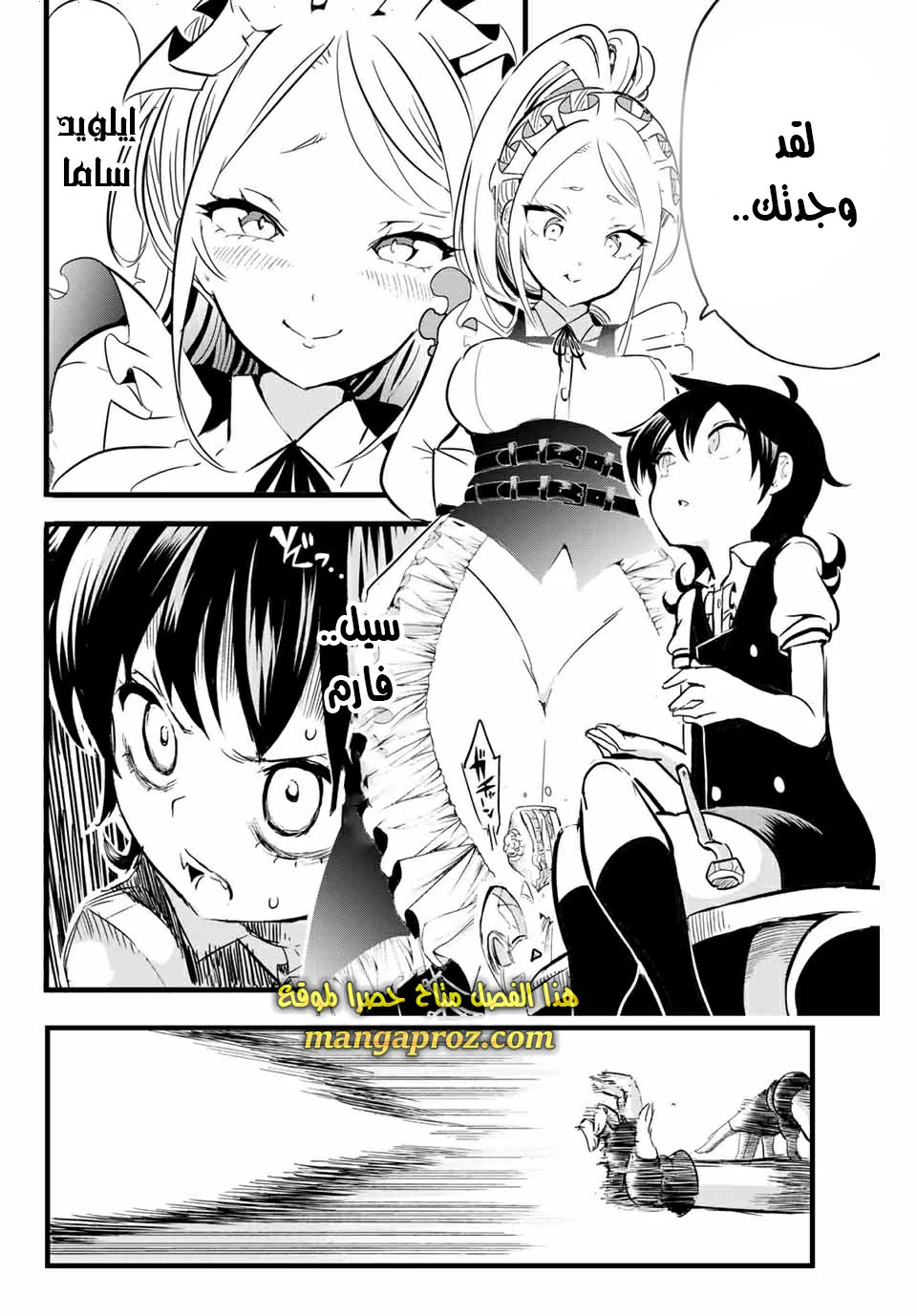 Chapter Image 15
