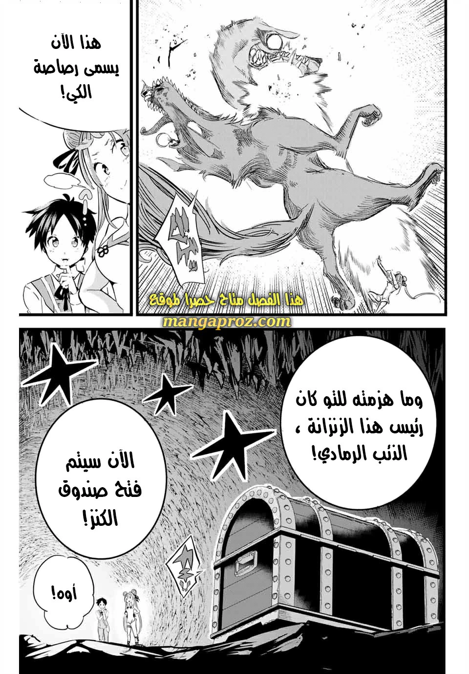 Chapter Image 16