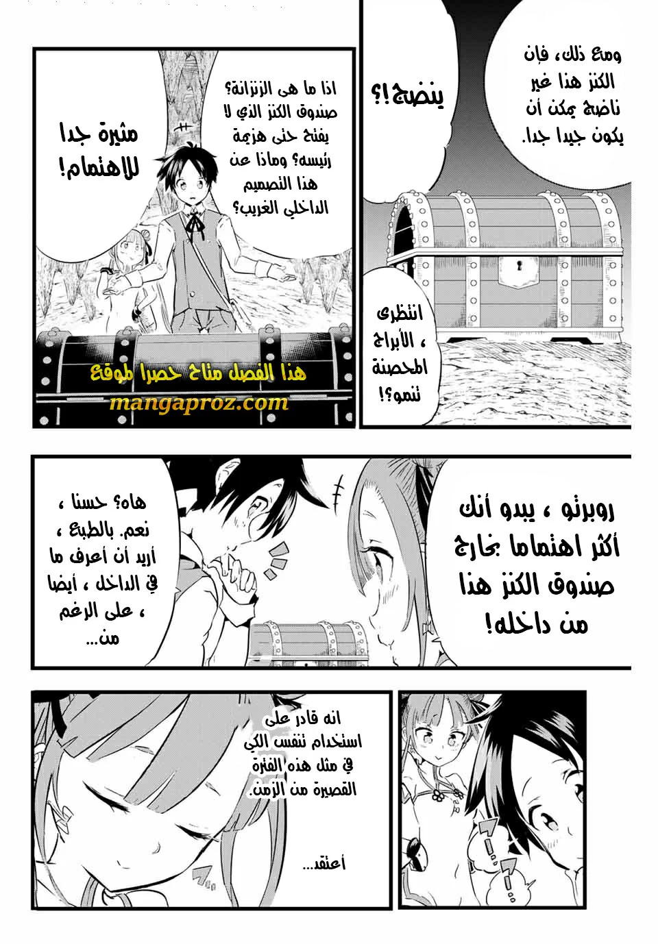 Chapter Image 17