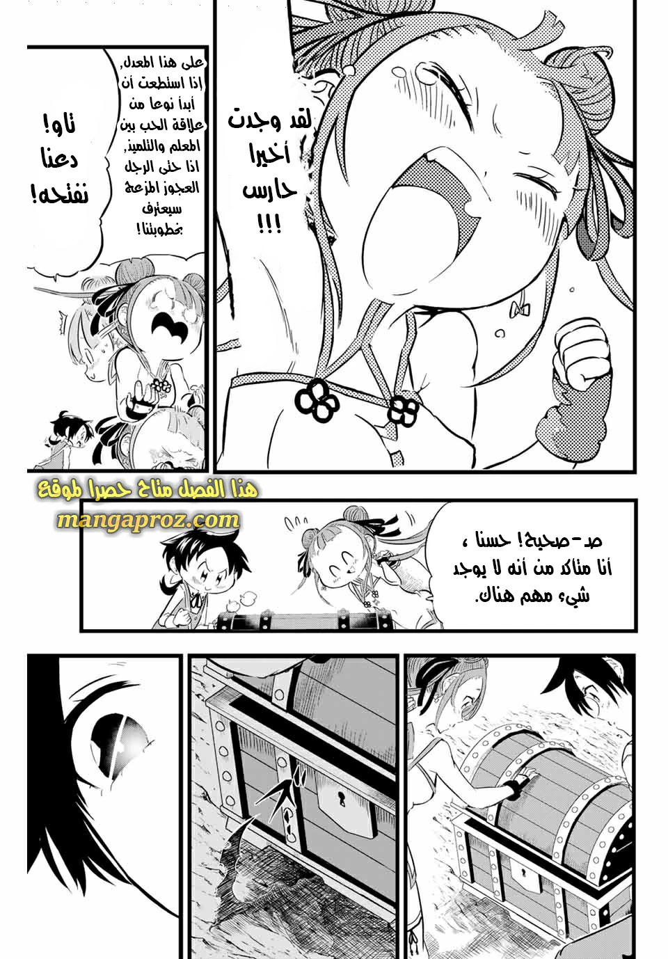 Chapter Image 18