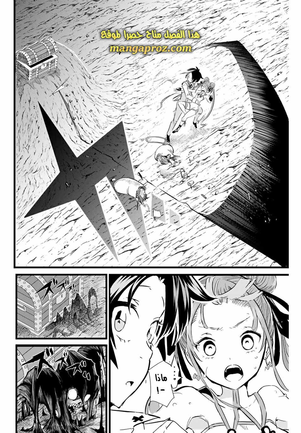 Chapter Image 19