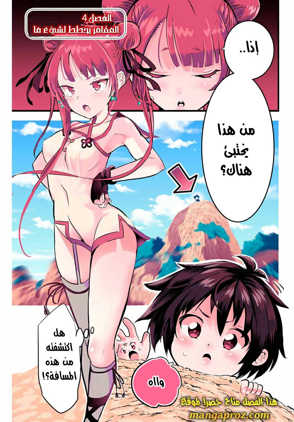 Chapter Image 2