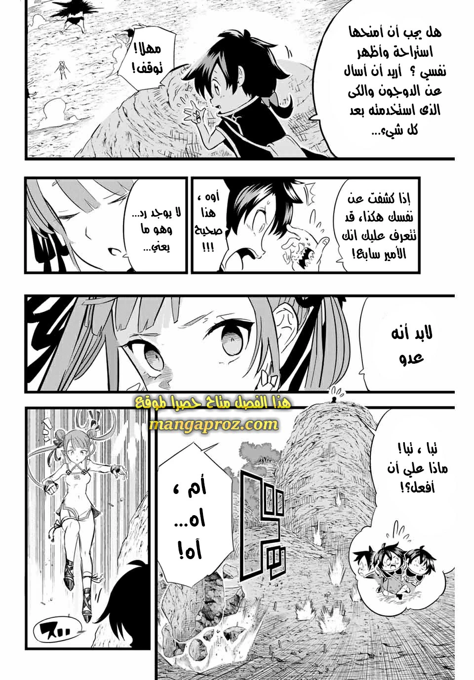 Chapter Image 3