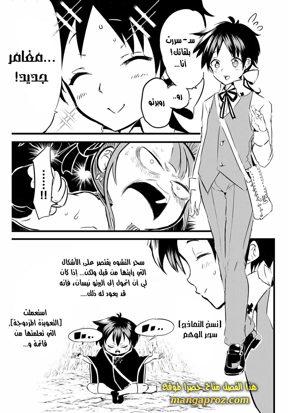 Chapter Image 4