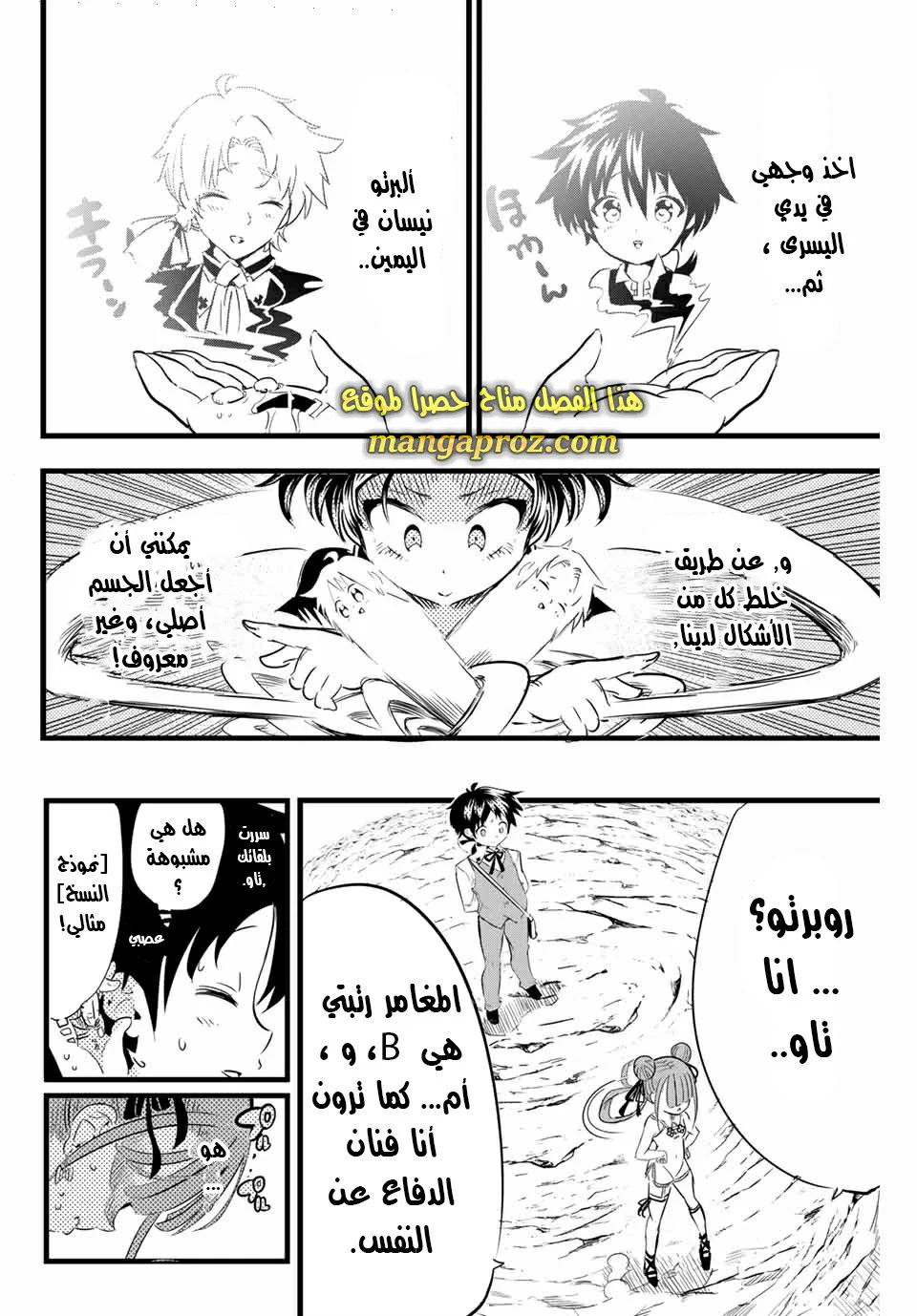 Chapter Image 5