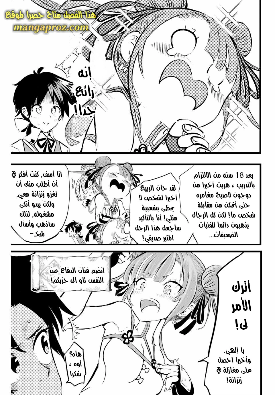 Chapter Image 6