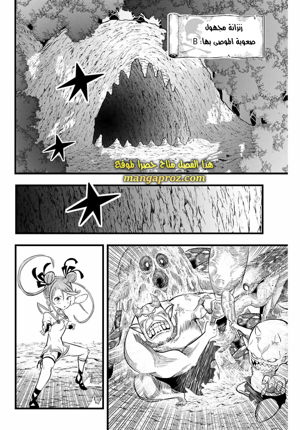 Chapter Image 7
