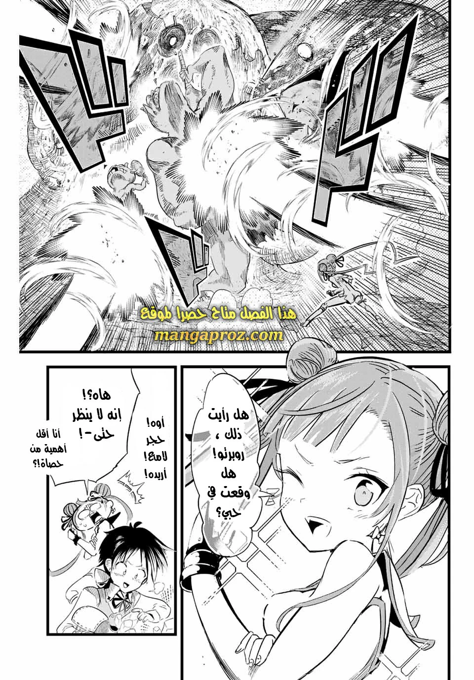 Chapter Image 8