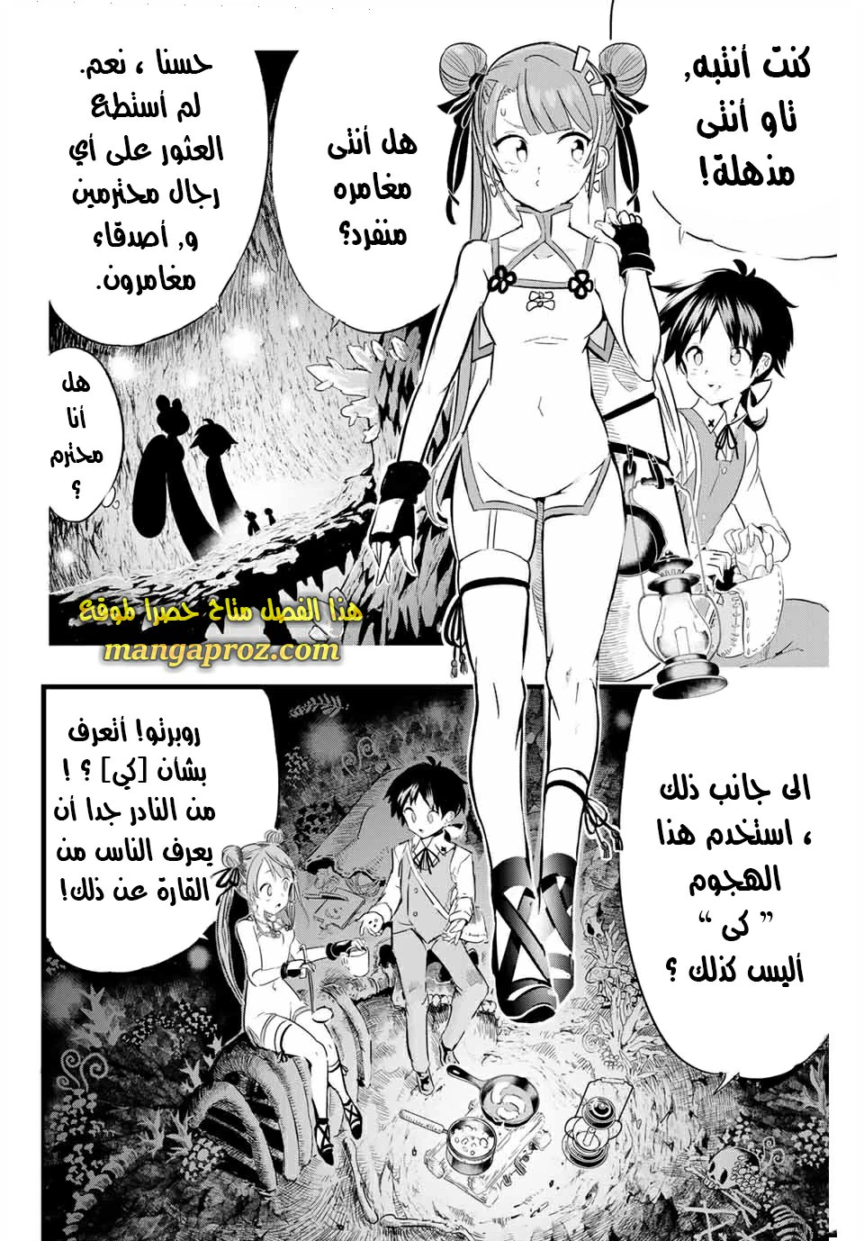 Chapter Image 9