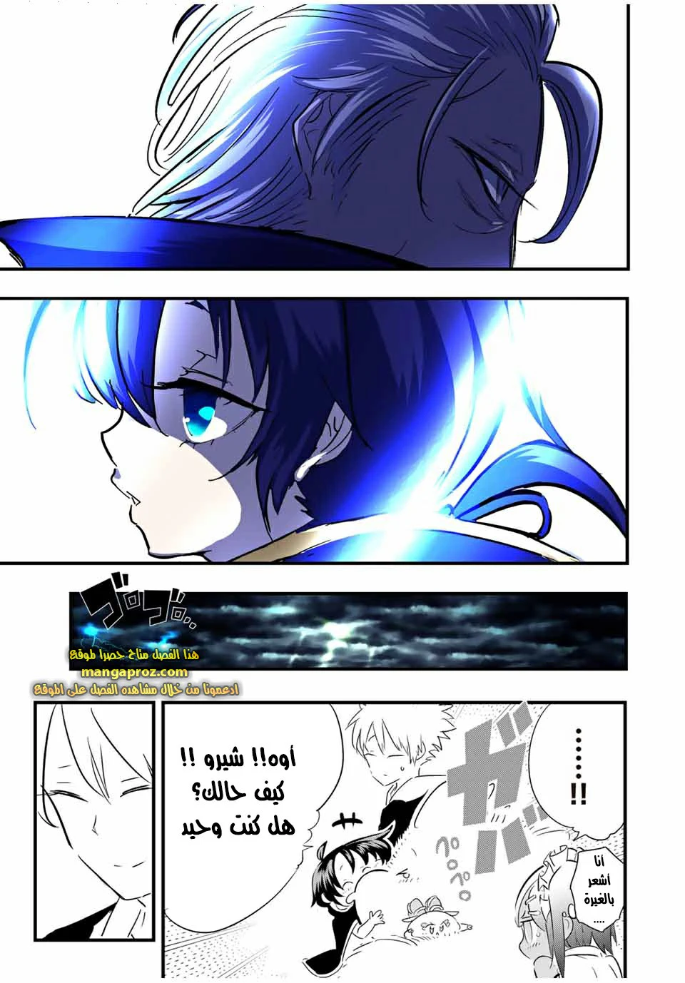 Chapter Image 10