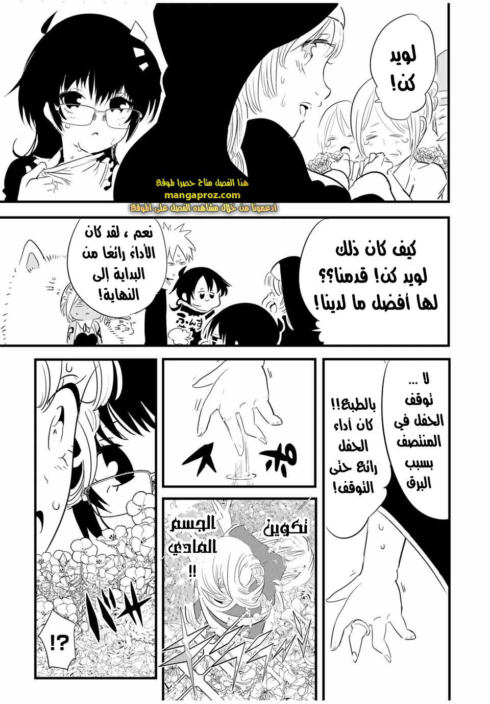 Chapter Image 12