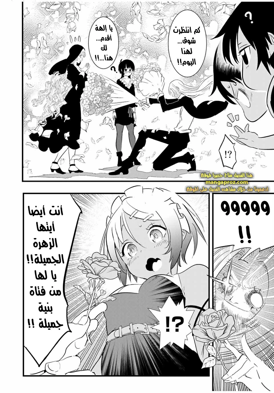 Chapter Image 13