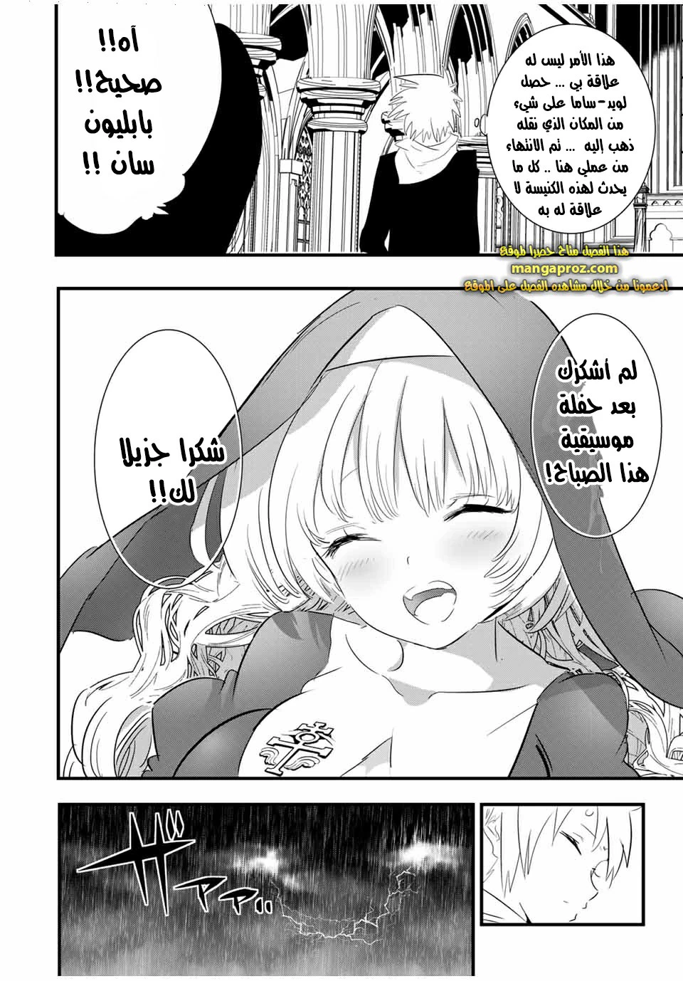 Chapter Image 17