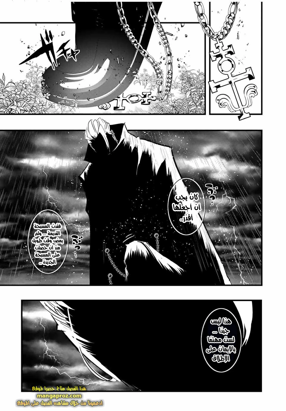 Chapter Image 18