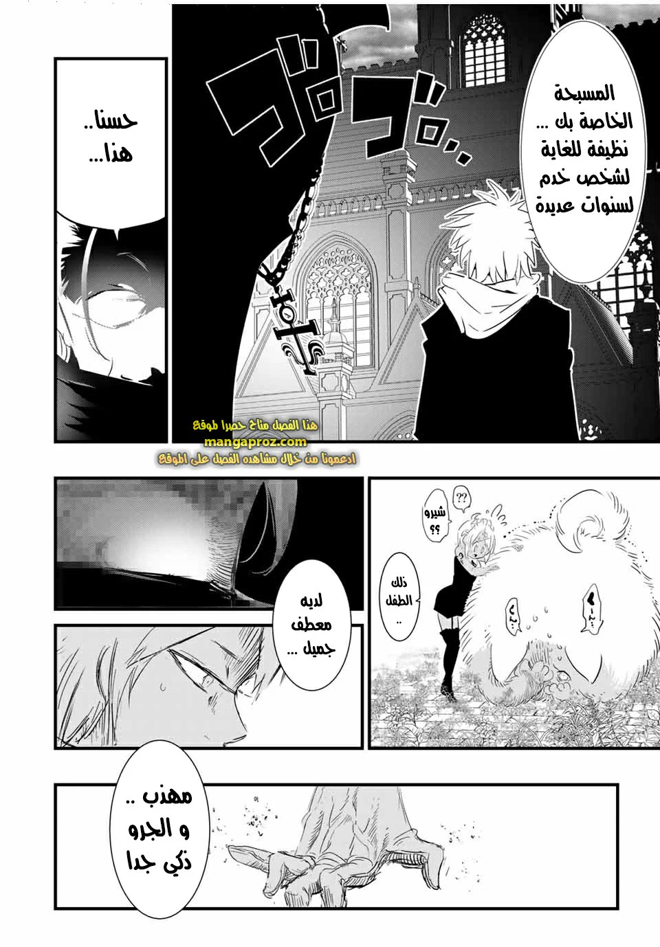 Chapter Image 7