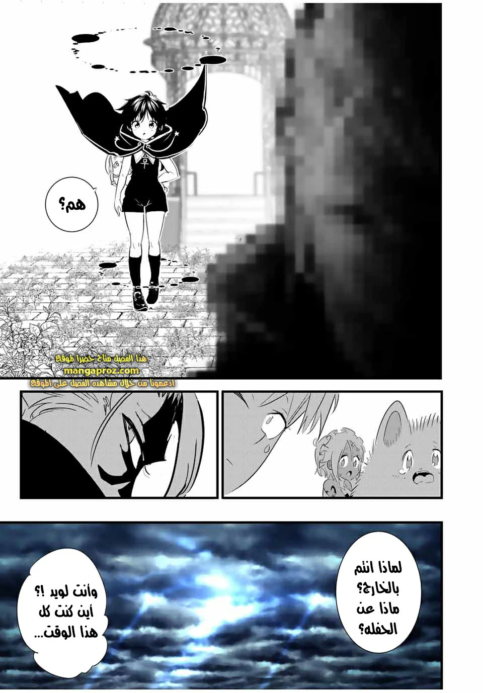 Chapter Image 8