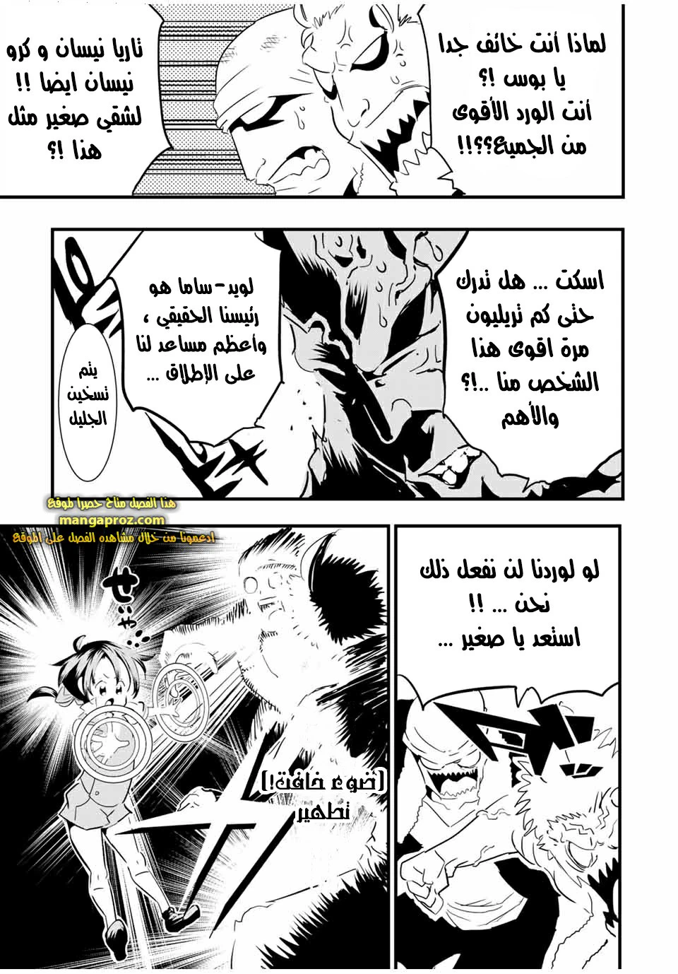 Chapter Image 10