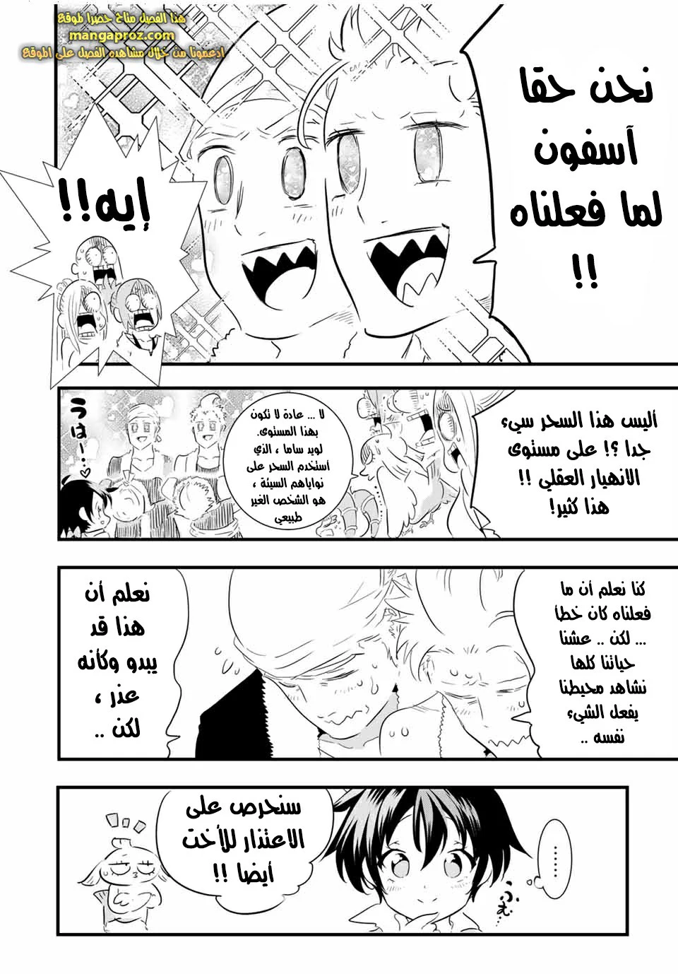 Chapter Image 11