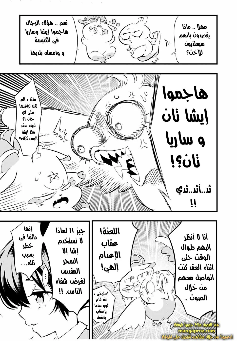 Chapter Image 12