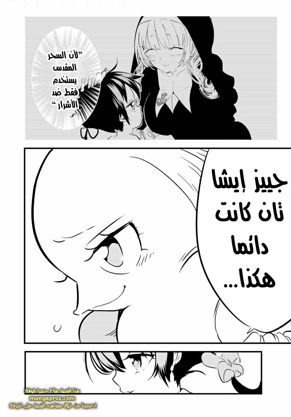 Chapter Image 13